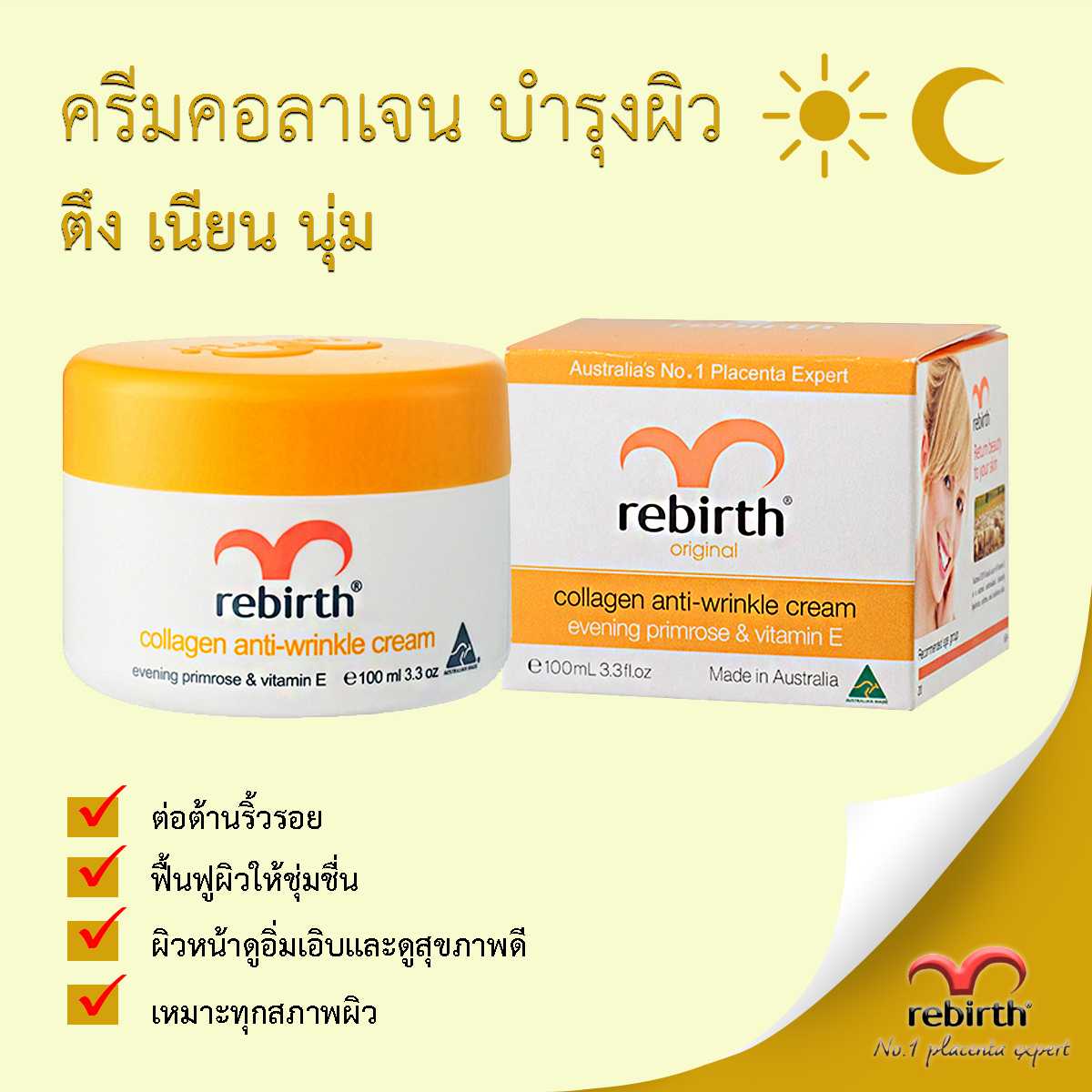 Rebirth collagen anti-wrinkle cream 100ml.