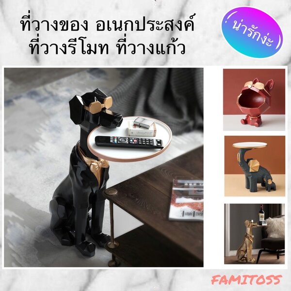 C1014B014 HOMMY ที่วางของ ที่วางรีโมท ที่วางแก้ว stuff cup holder ของแต่งบ้าน ของตั้งโชว์ ของขวัญ...