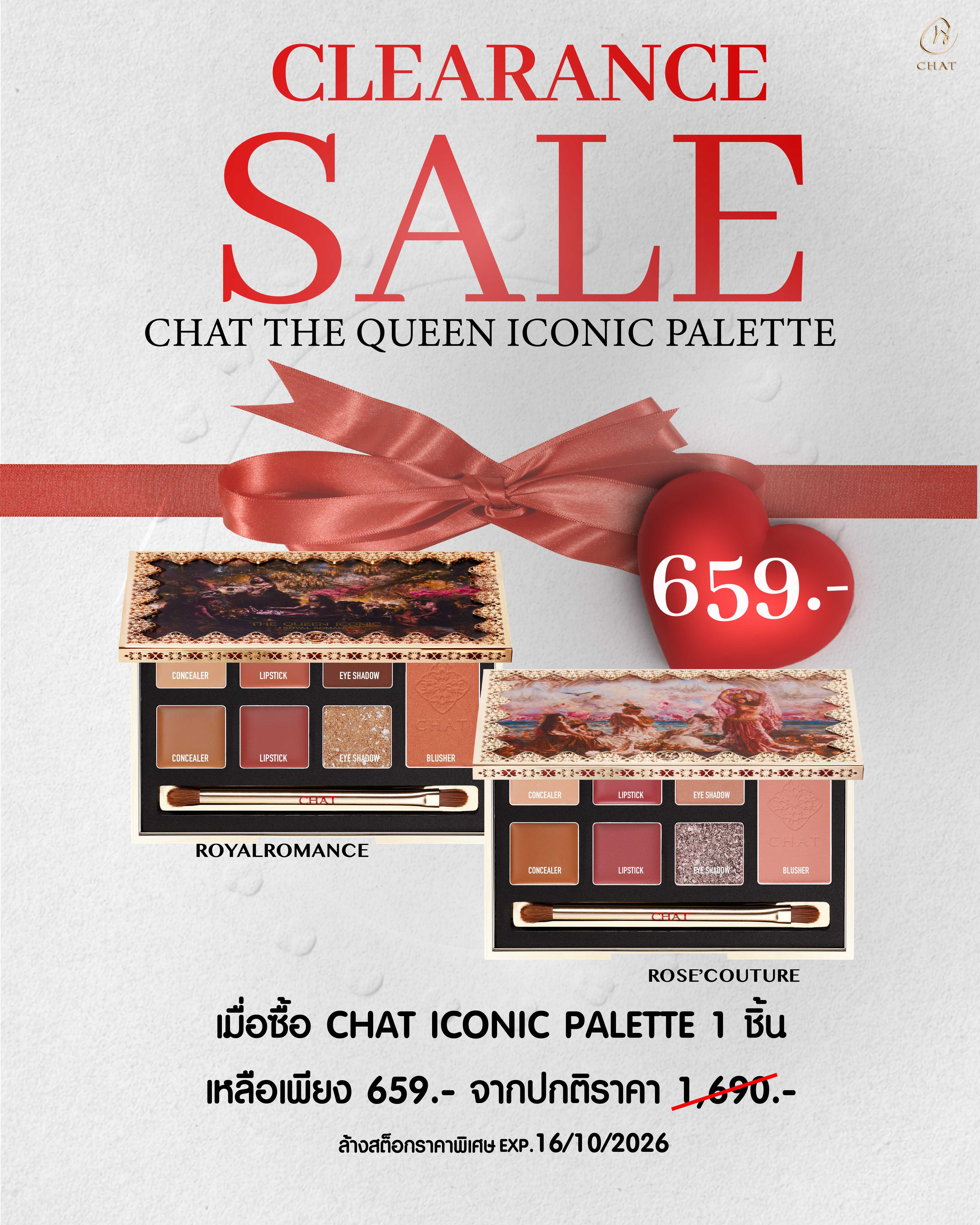 Sale ลดแรง!!! ฉัตรพาเลทแต่งหน้า เดอะ ควีน ไอคอนิค ► Official Account CHAT The Queen Iconic Palette
