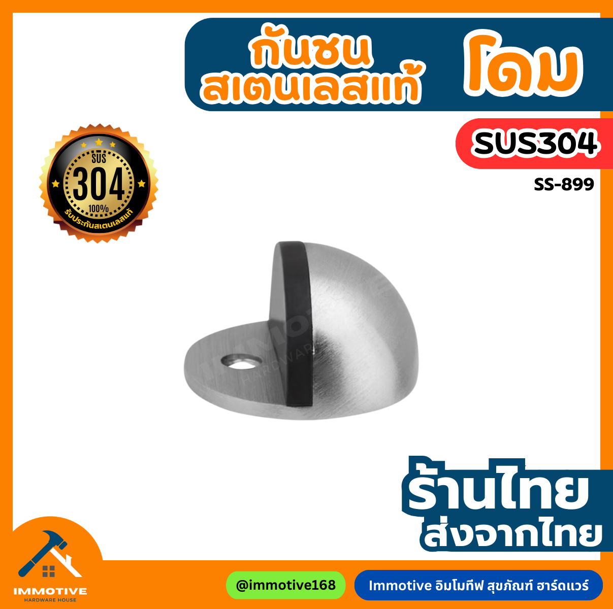 (SS-899) กันชนครึ่งวงกลม สเตนเลสแท้ 304 #กันชน