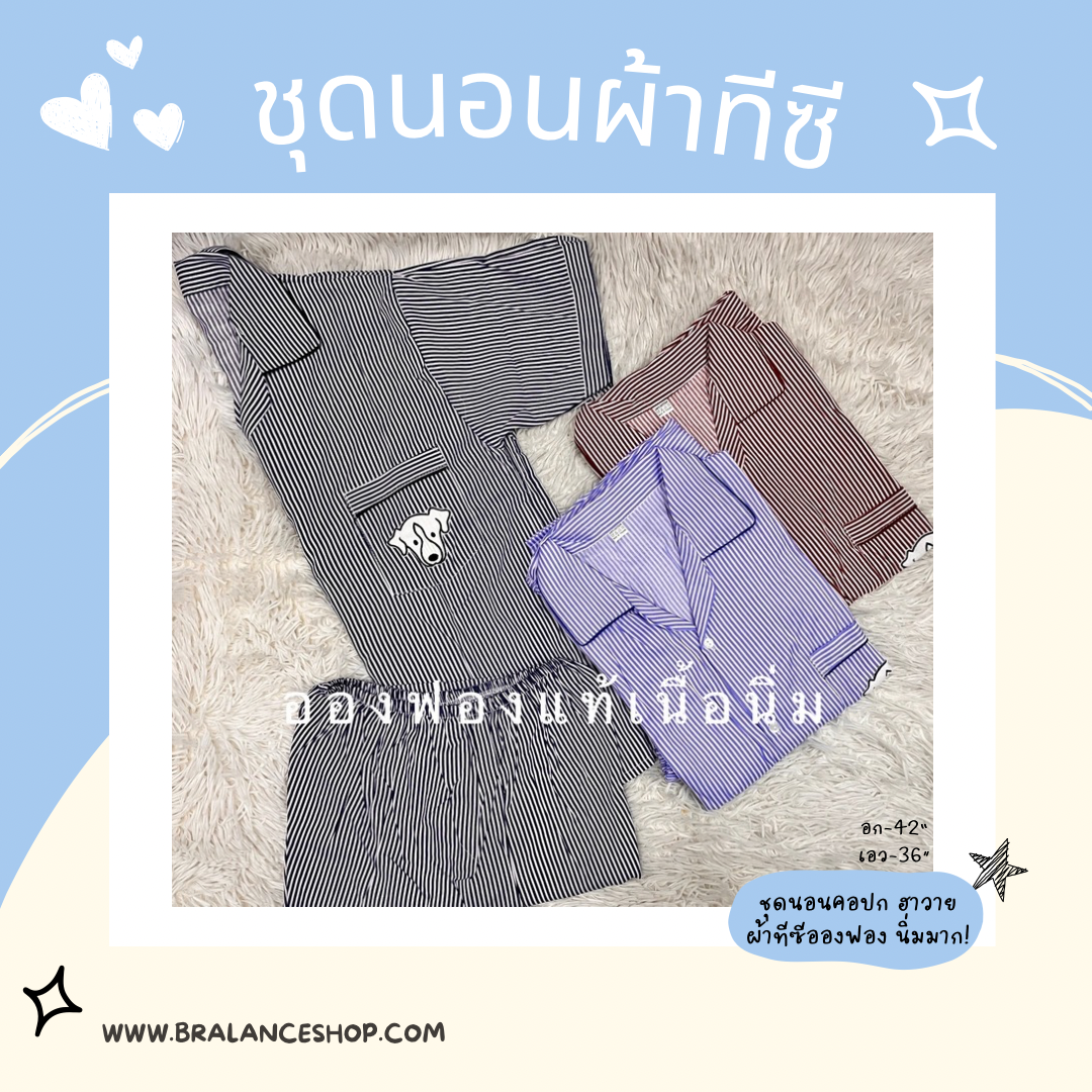❣️ชุดนอนแขนสั้นขาสั้นผ้าทีซี #Ja06