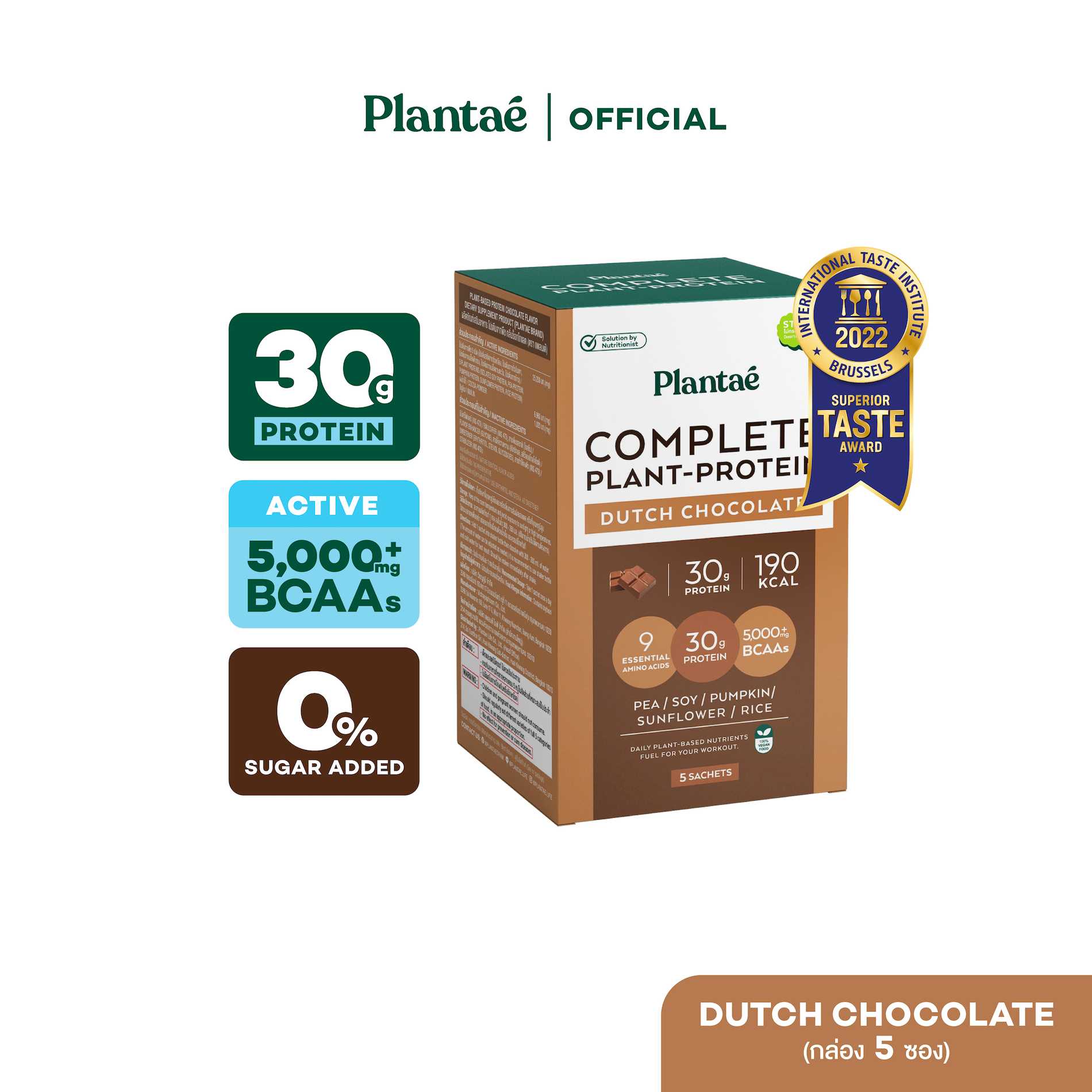Plantae Complete Plant-Protein : Active BCAAs รส Dutch Chocolate 1 กล่อง 5 ซอง