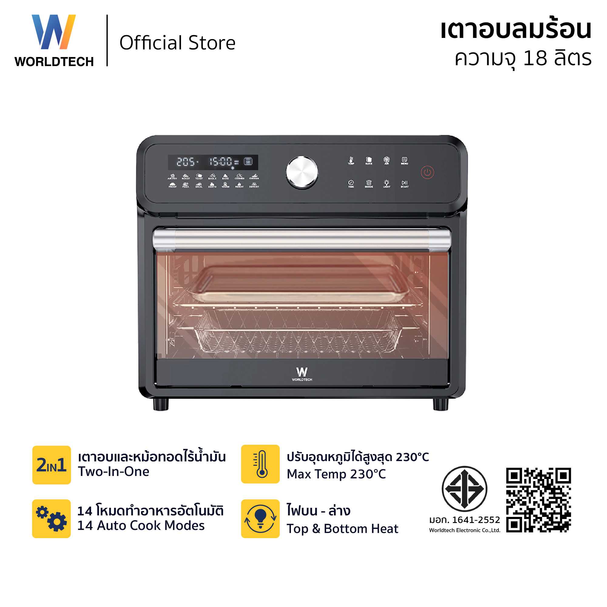 Worldtech เตาอบ ลมร้อนอเนกประสงค์ ความจุ 18 ลิตร 14 โปรแกรม จอ LED รุ่น WT-TO5719