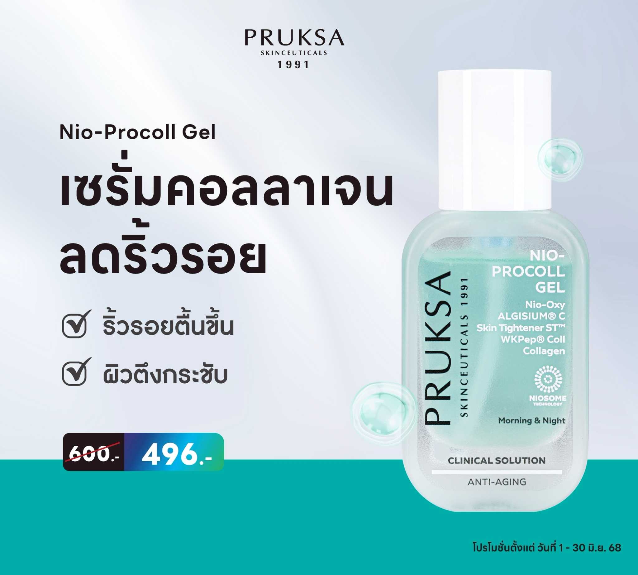 Nio-Pro coll Gel 30 ml.