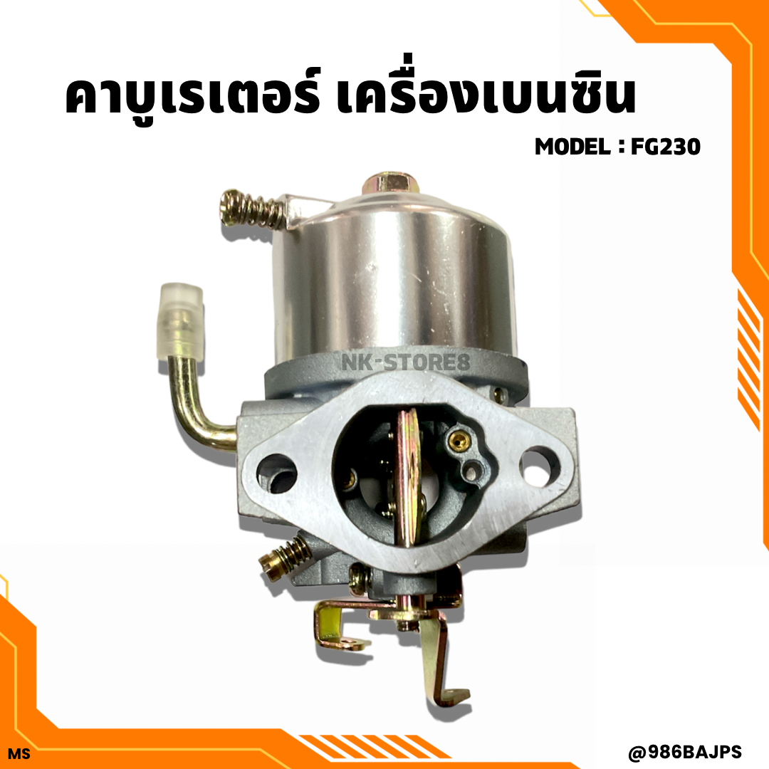 คาบูเรเตอร์ คาบู KAWASAKI รุ่น FG230