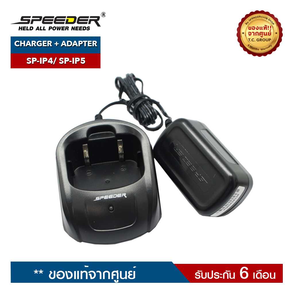 CHARGER + ADAPTER SPEEDER : SP-IP4/ SP-IP5