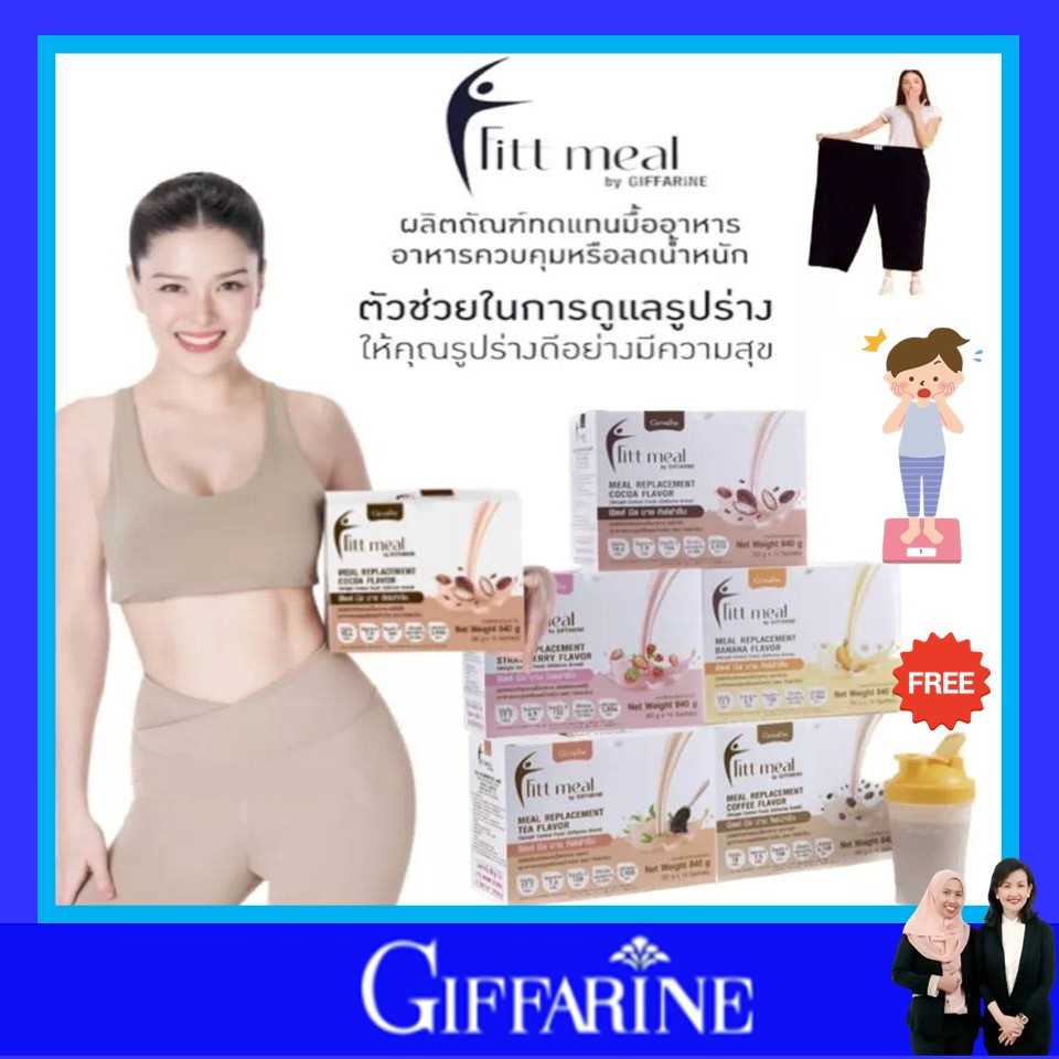 โปรตีน ควบคุมน้ำหนัก  โปรตีน กิฟฟารีน ลดพุง ฟิตต์มีล fittmeal เป็นธรรมชาติ ไขมันต่ำ ออร์แกนิก ของแท้