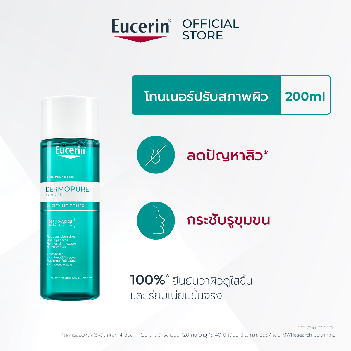 Eucerin DERMOPURE CLINICAL PURIFYING TONER 200 ml