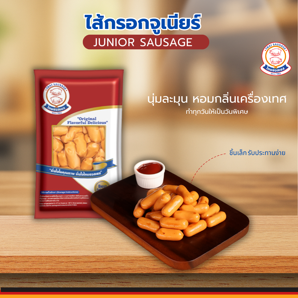 ไส้กรอกจูเนียร์ (Junior Sausage) 500 g