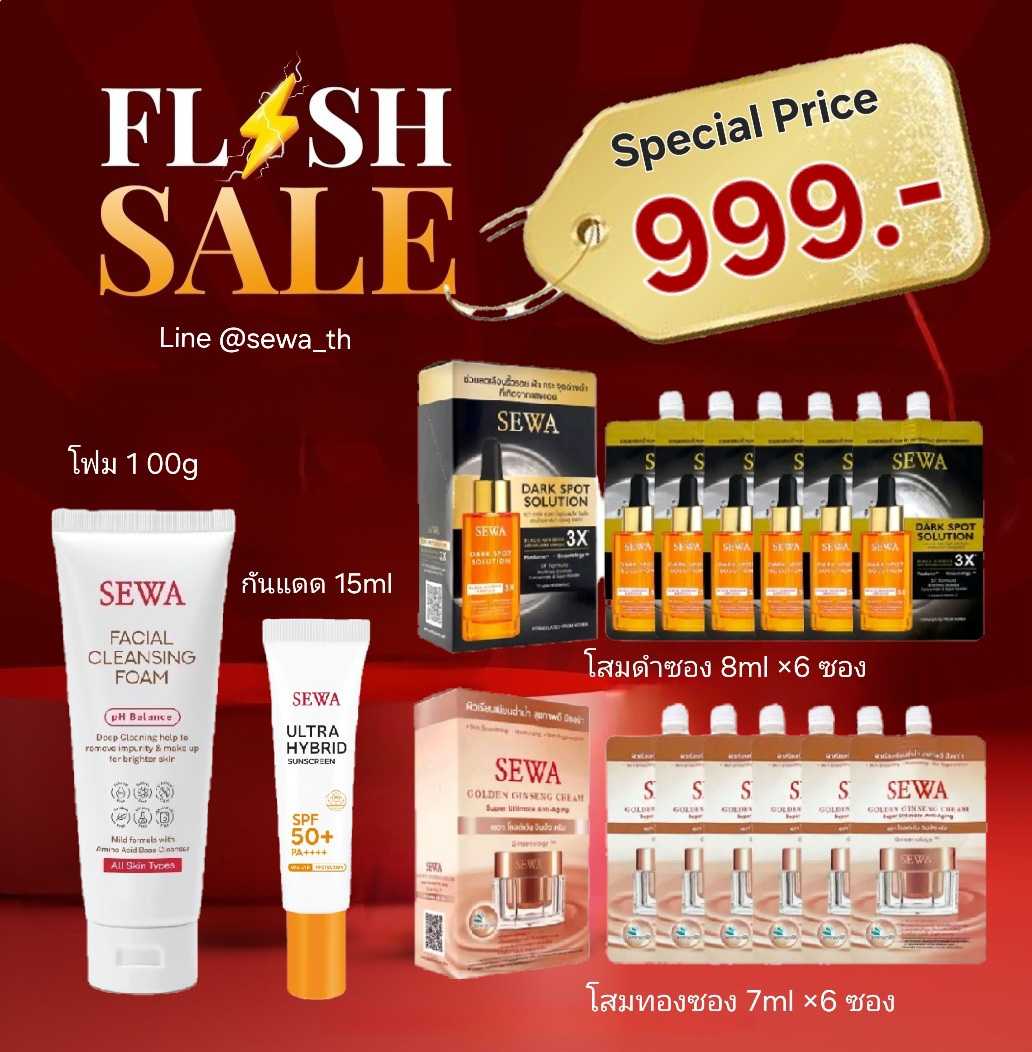 SET Flash Sale 999.-