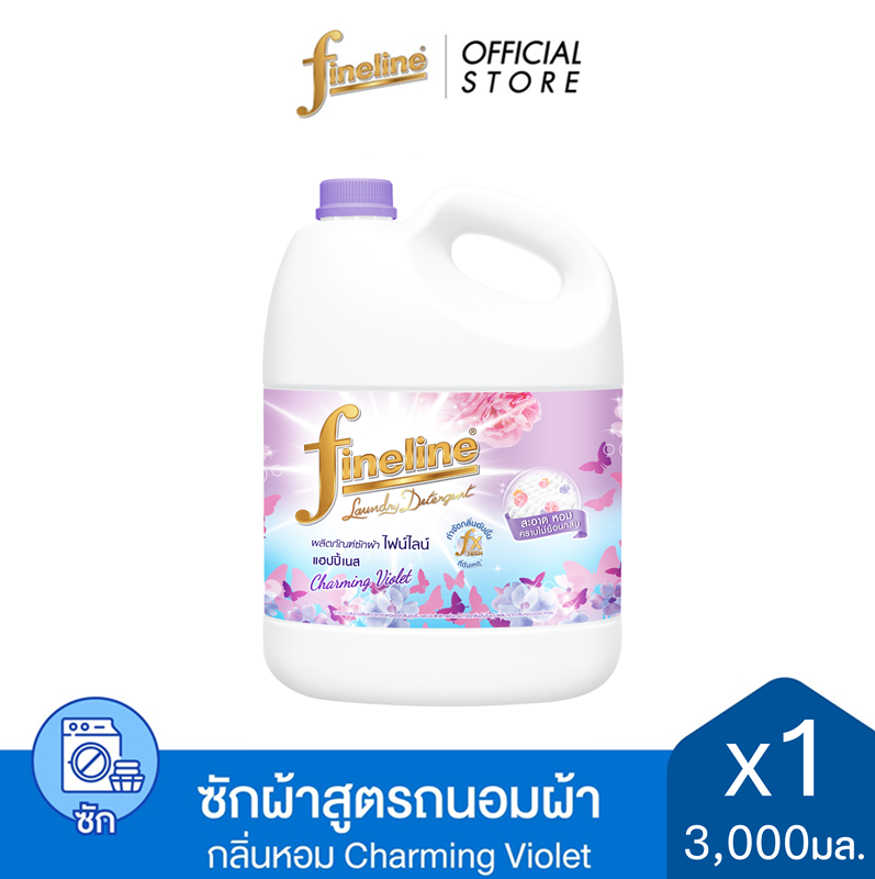 Fineline ไฟน์ไลน์ ผลิตภัณฑ์ซักผ้าสูตรถนอมผ้าแฮปปี้เนส กลิ่น ชาร์มมิ่ง ไวโอเล็ต 3,000 มล.  สีม่วง