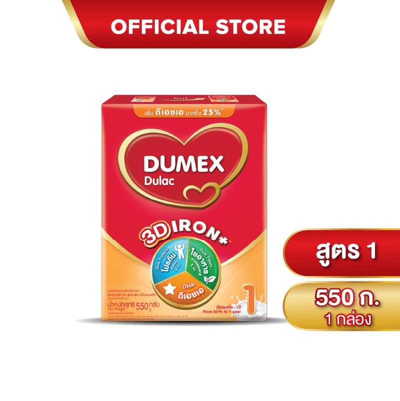 นมผง ดูเม็กซ์สูตร1 ดูแลค ไอรอนพลัส 550 กรัม นมผงเด็กแรกเกิด-1ปี นมผง Dumex Dulac นมดูแลคสูตร1