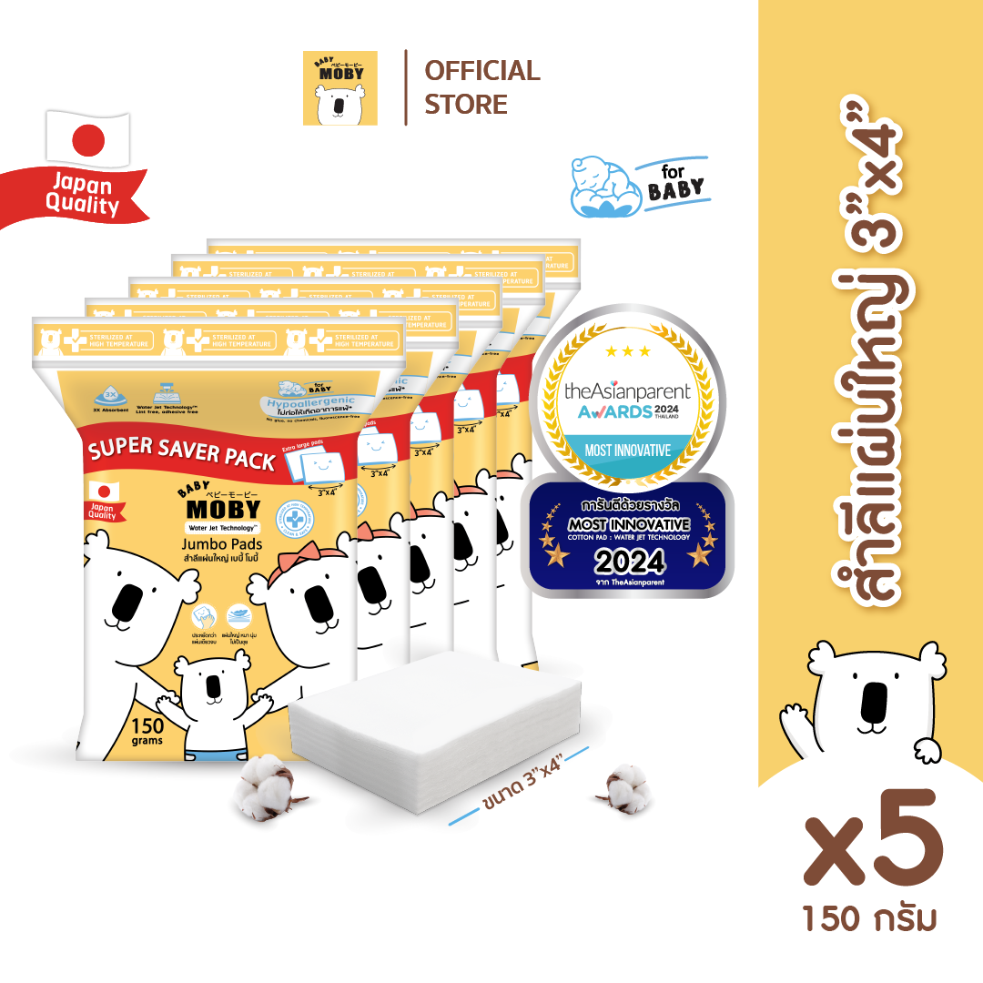 Baby Moby  สำลีแผ่นรีดเส้น 150 กรัม   ( 4 แถม 1 )   ( ราคาสำหรับสินค้า 5 ชิ้น )