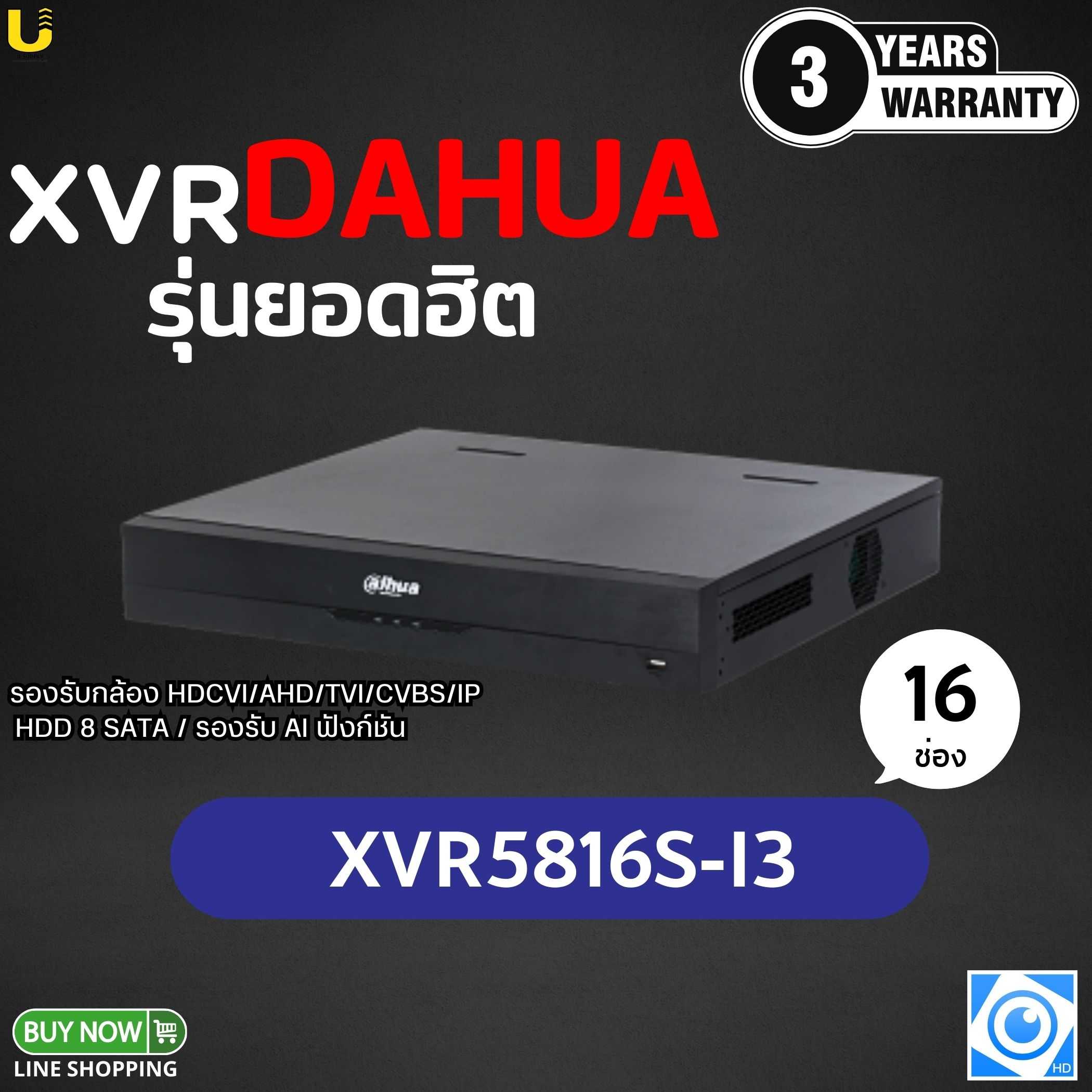 เครื่องบันทึก Dahua รุ่น XVR5816S-I3 /16ช่อง 8SATA/รองรับกล้อง 5MP HDCVI/AHD/TVI/CVBS/IP