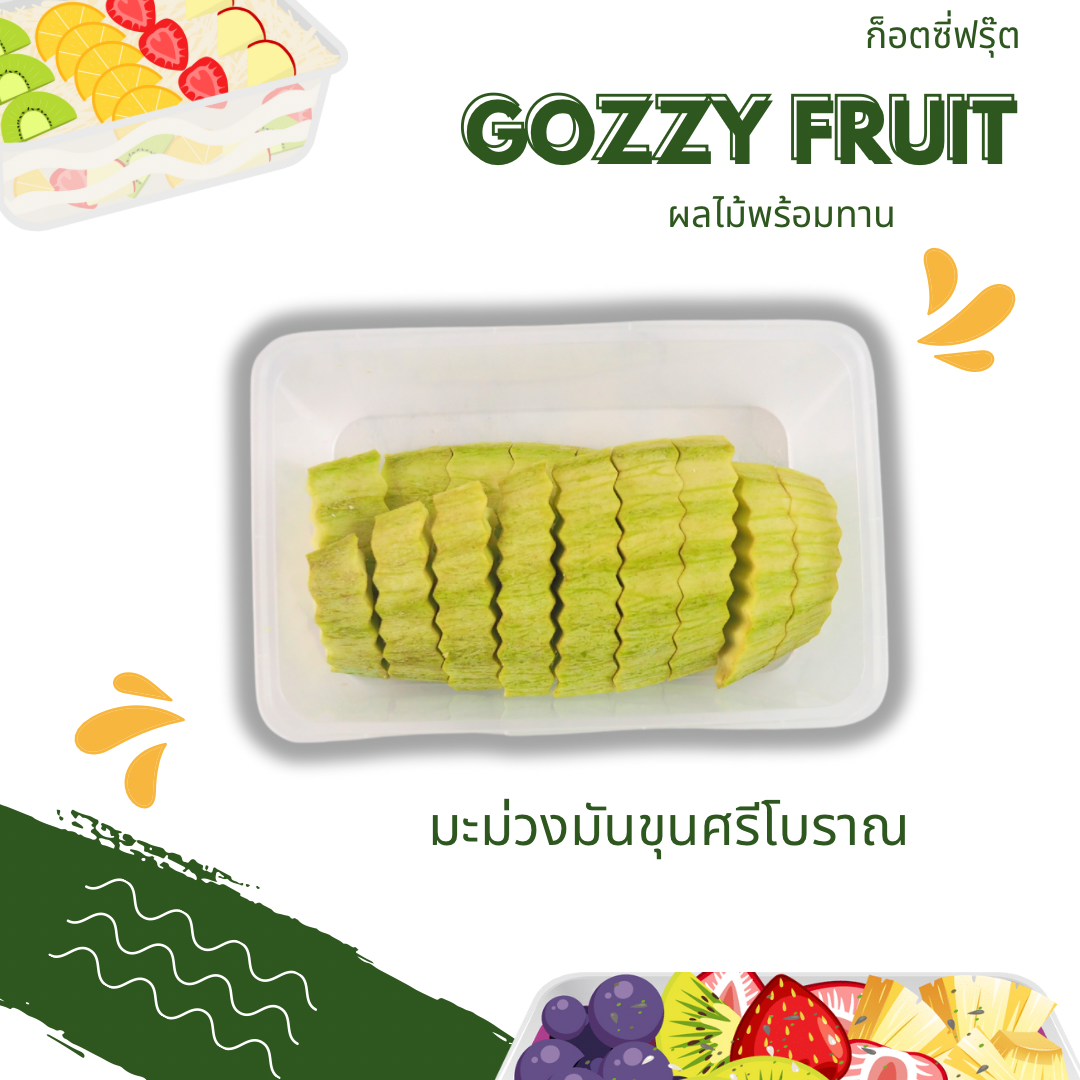 มะม่วงมันขุนศรีโบราณพร้อมทาน