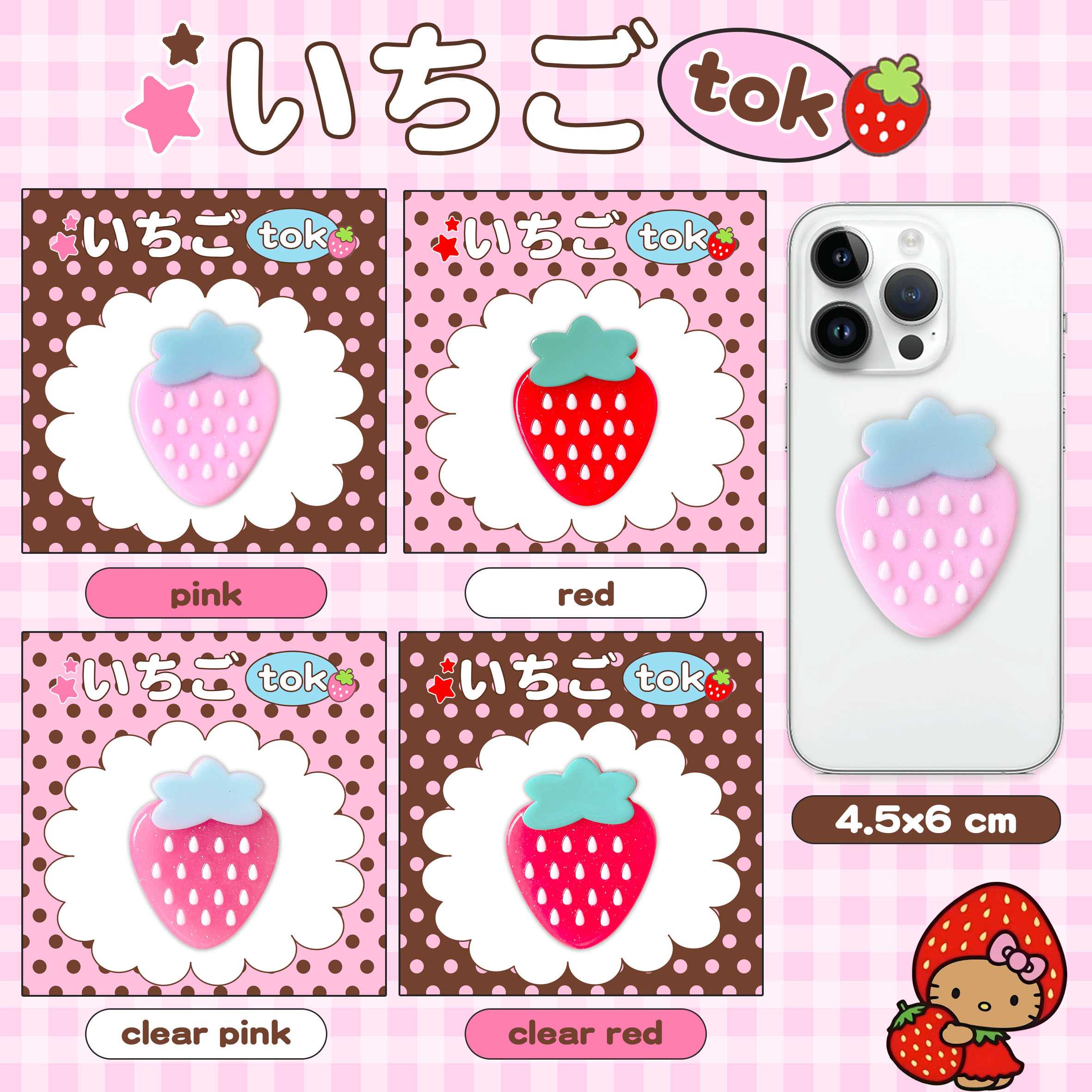 🍓☆strawberry griptok☆🍓ที่ติดโทรศัพท์