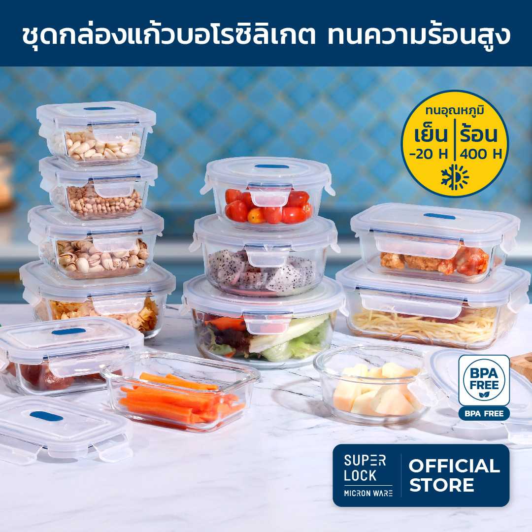 Super Lock เชตกล่องแก้วถนอมอาหาร รุ่น 6412 -S24 (12 กล่อง)