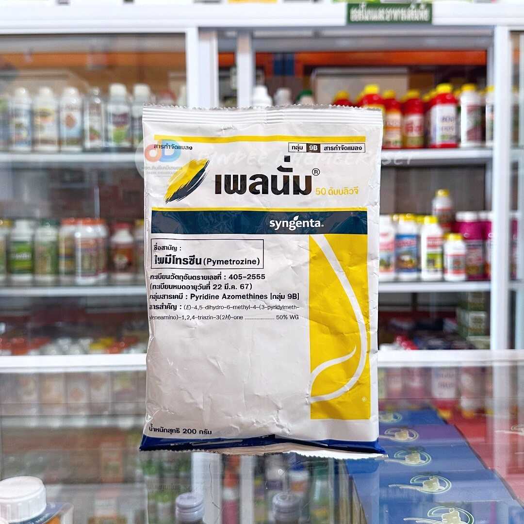 เพลนั่ม ชื่อสามัญ: .ไพมีโทรซีน (Pymetrozine) กลุ่มสารเคมี Pyridine Azomethines