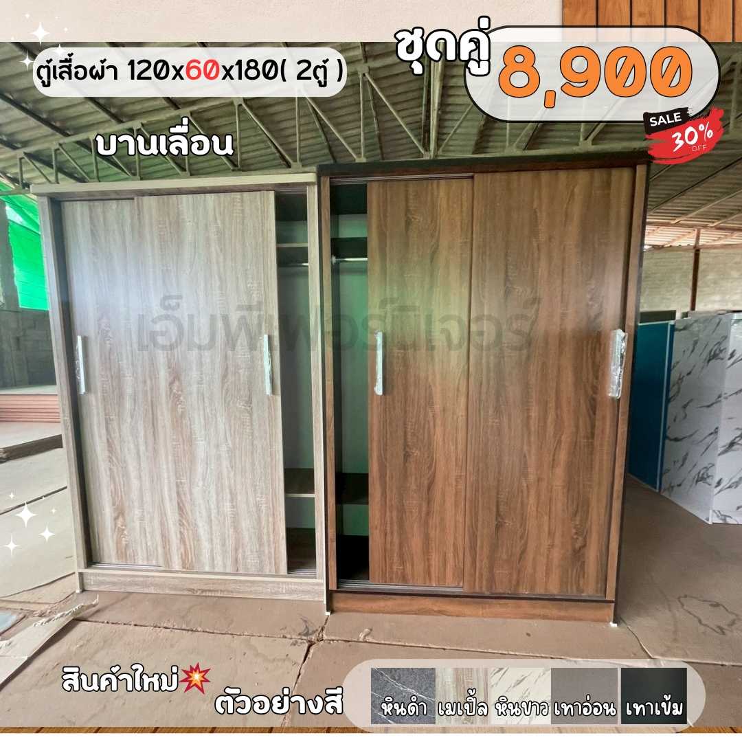 ตู้บานสไลด์ 2ตัวต่อกัน ยาว 120 สูง 180 ลึก60 เเขวนไม้เเขวน ผู้ใหญ่ได้ ไม่ เบียด