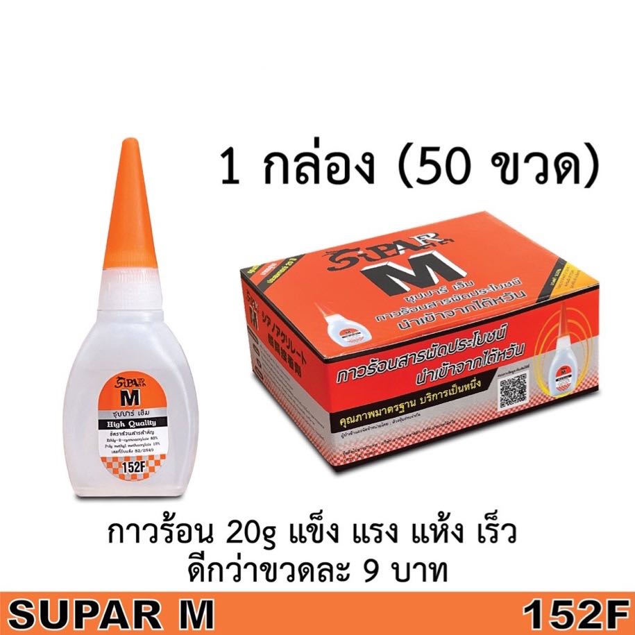 กาวร้อน M กล่องละ 50 หลอด