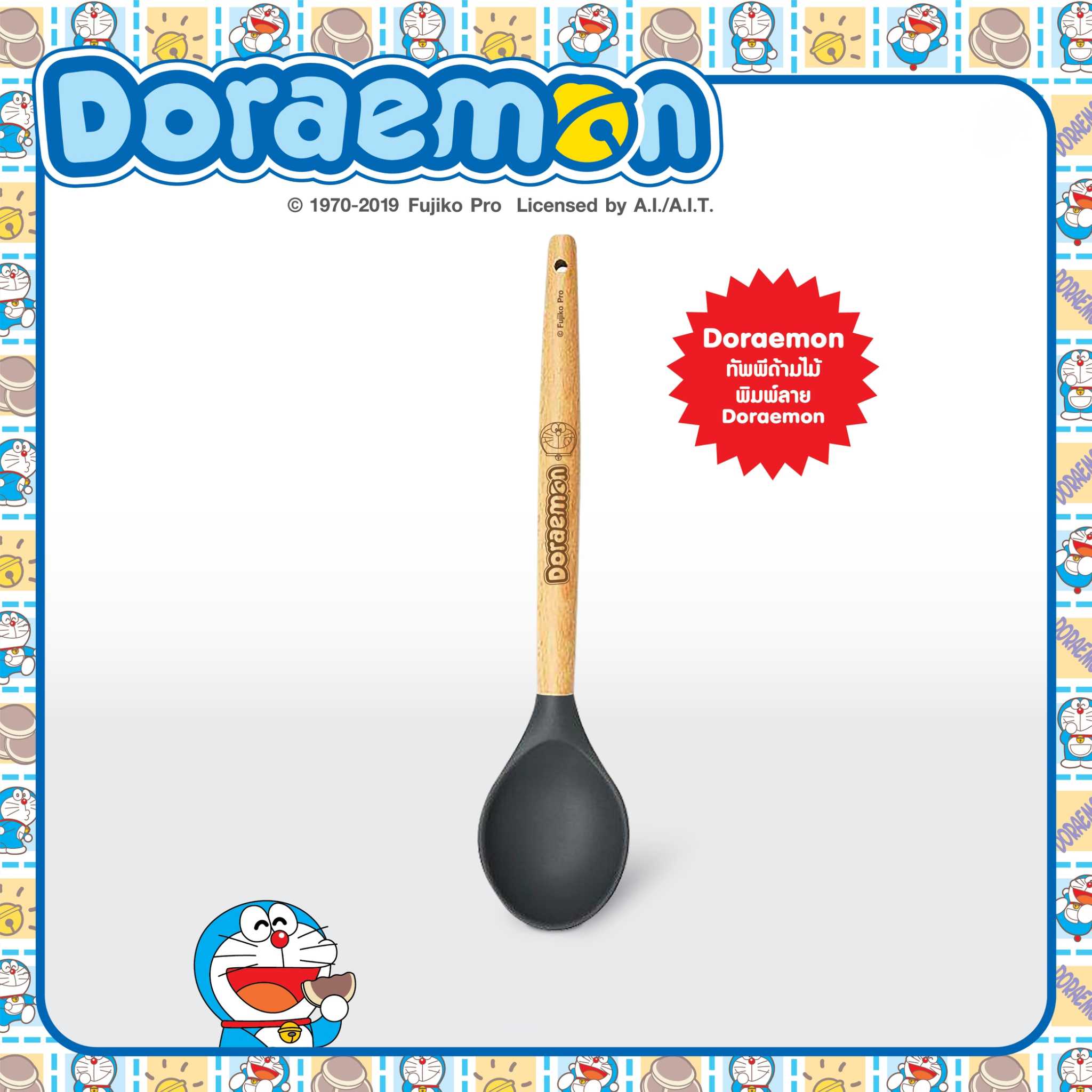 ทัพพี ด้ามไม้ Doraemon ทัพพีซิลิโคน ผัดกับข้าว ไม่ละลาย ทนความร้อนได้สูง