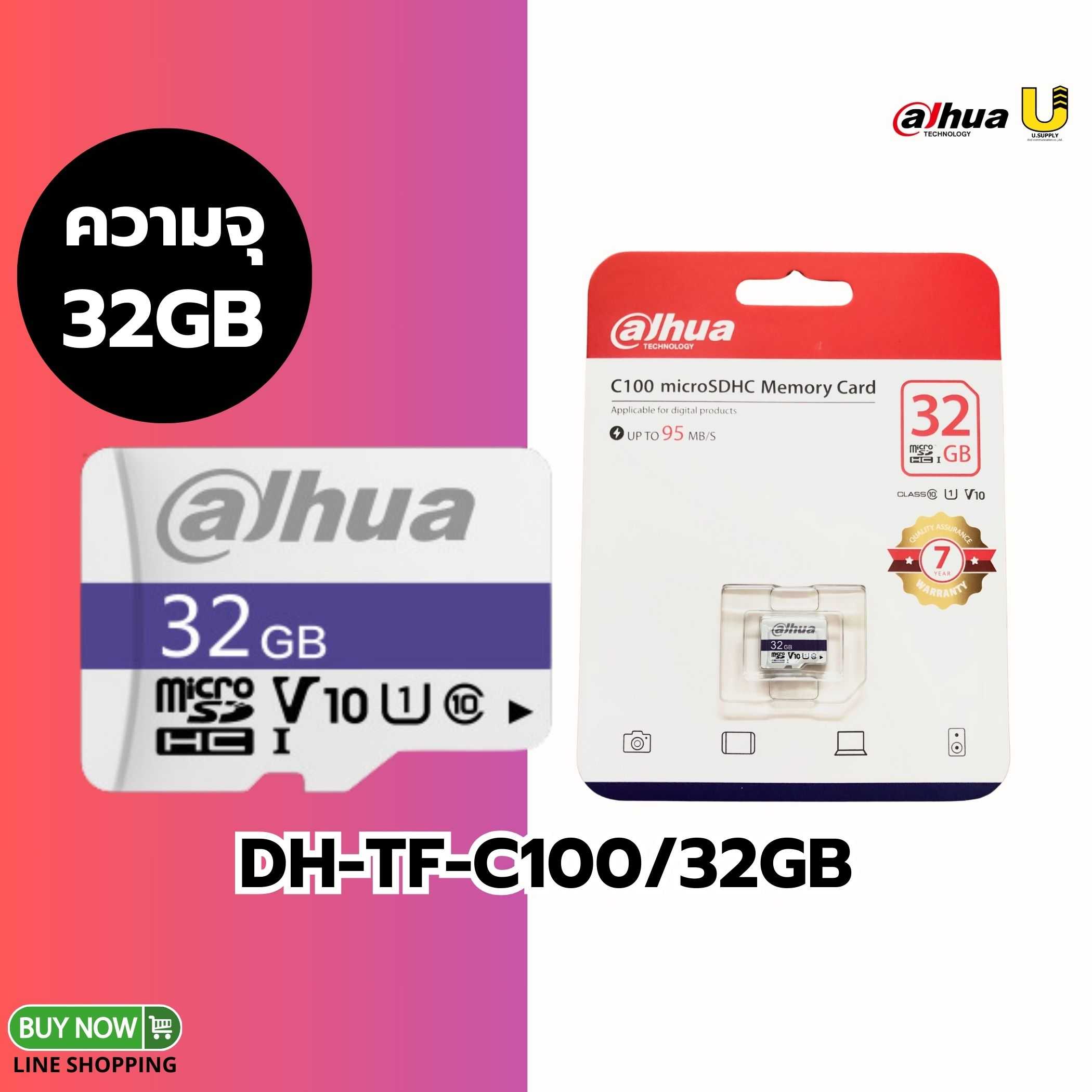 Dahua Memory Card Micro SD รุ่น DH-TF-C100 ความจุ 32GB