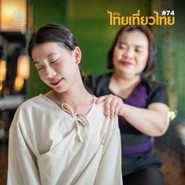 THAI TIEW THAI #74 | 90-minute body massage package