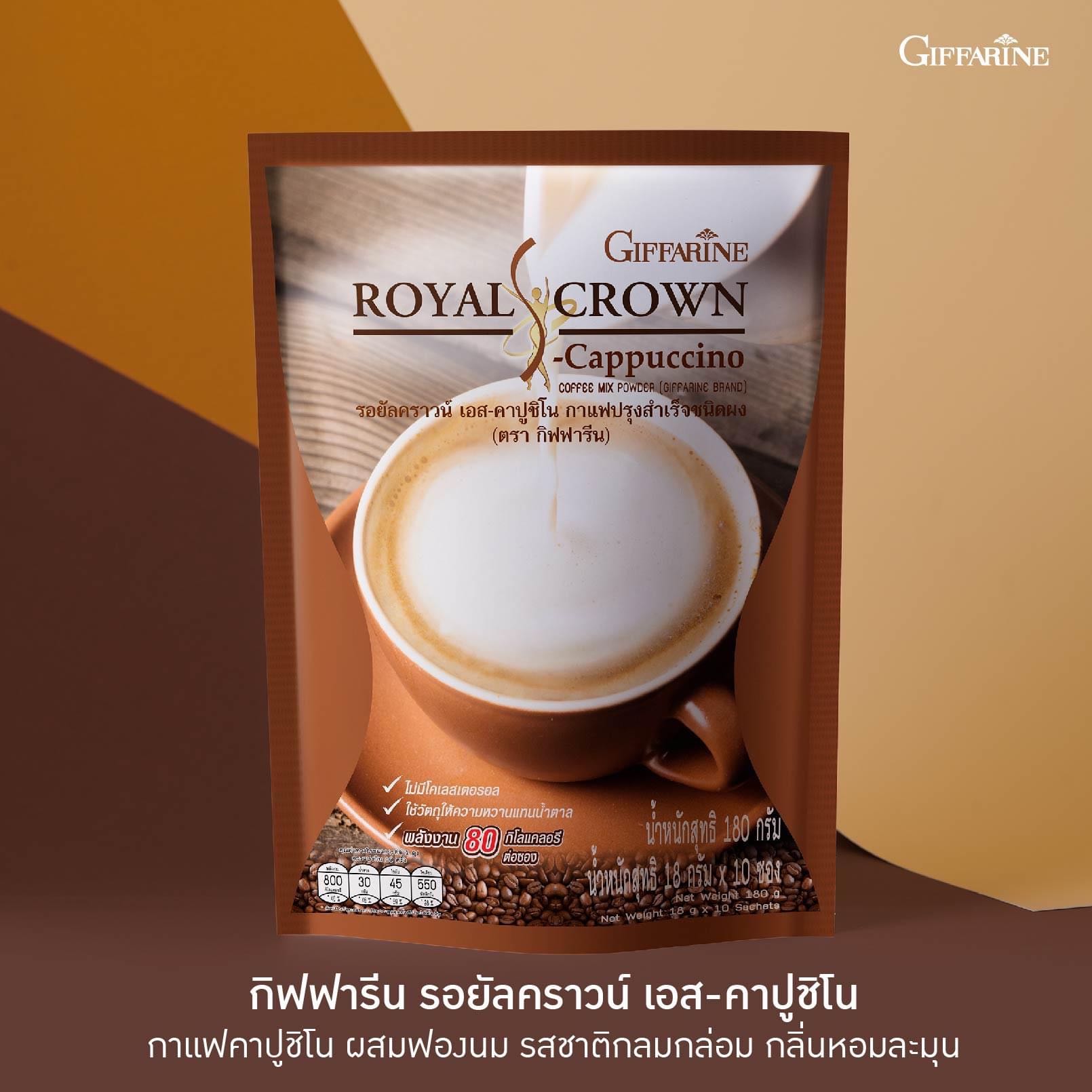 กาแฟ เอส คาปูชิโน่ (3 ห่อ)