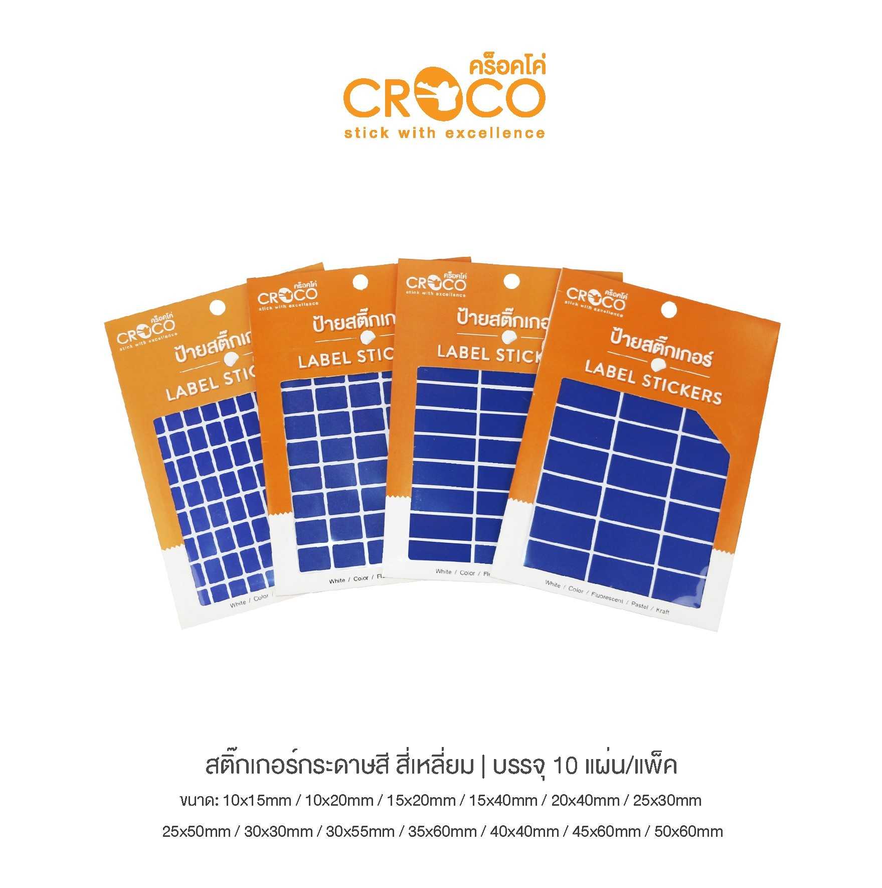 สติ๊กเกอร์สีธรรมดา สี่เหลี่ยม สีน้ำเงิน