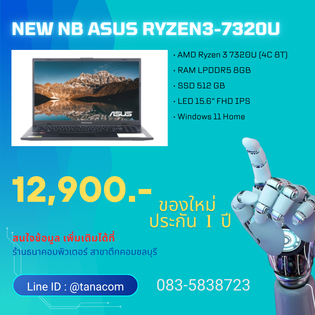 โน๊ตบุคเล่นเกมส์ของใหม่ Asus AMD Ryzen3-7320U Ram8GB SSD512GB