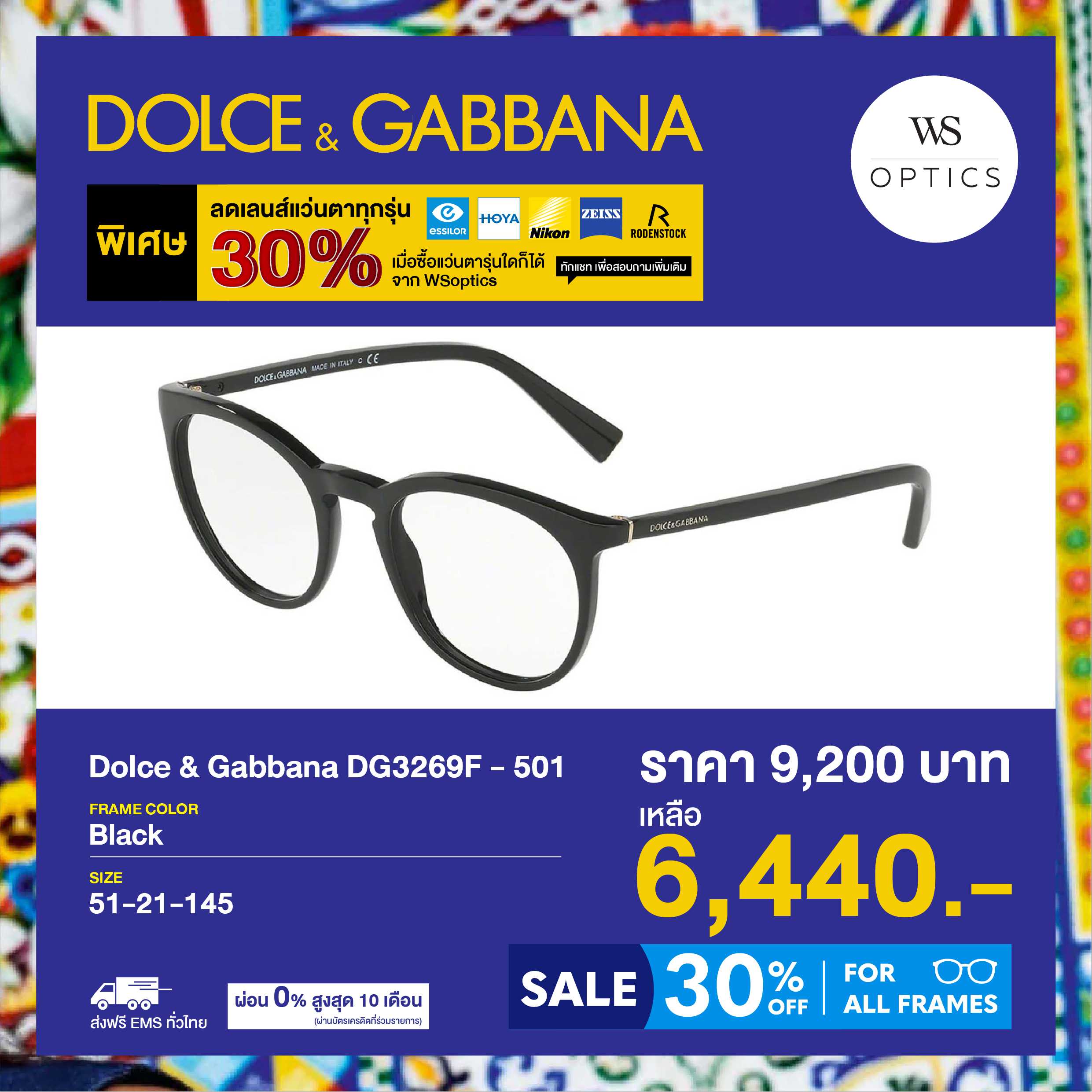 Dolce & Gabbana กรอบแว่นสายตา รุ่น DG3269F
