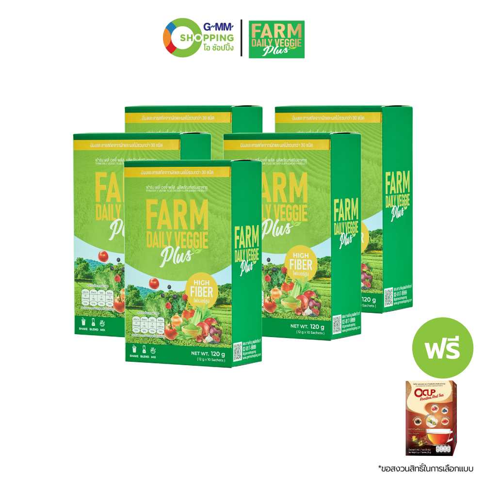 [ส่งฟรี] FARM DAILY VEGGIE PLUS ฟาร์ม เดลี่ เวจจี้ พลัส ผงผักผลไม้รวม 29 ชนิด ไฟเบอร์สูง #201633