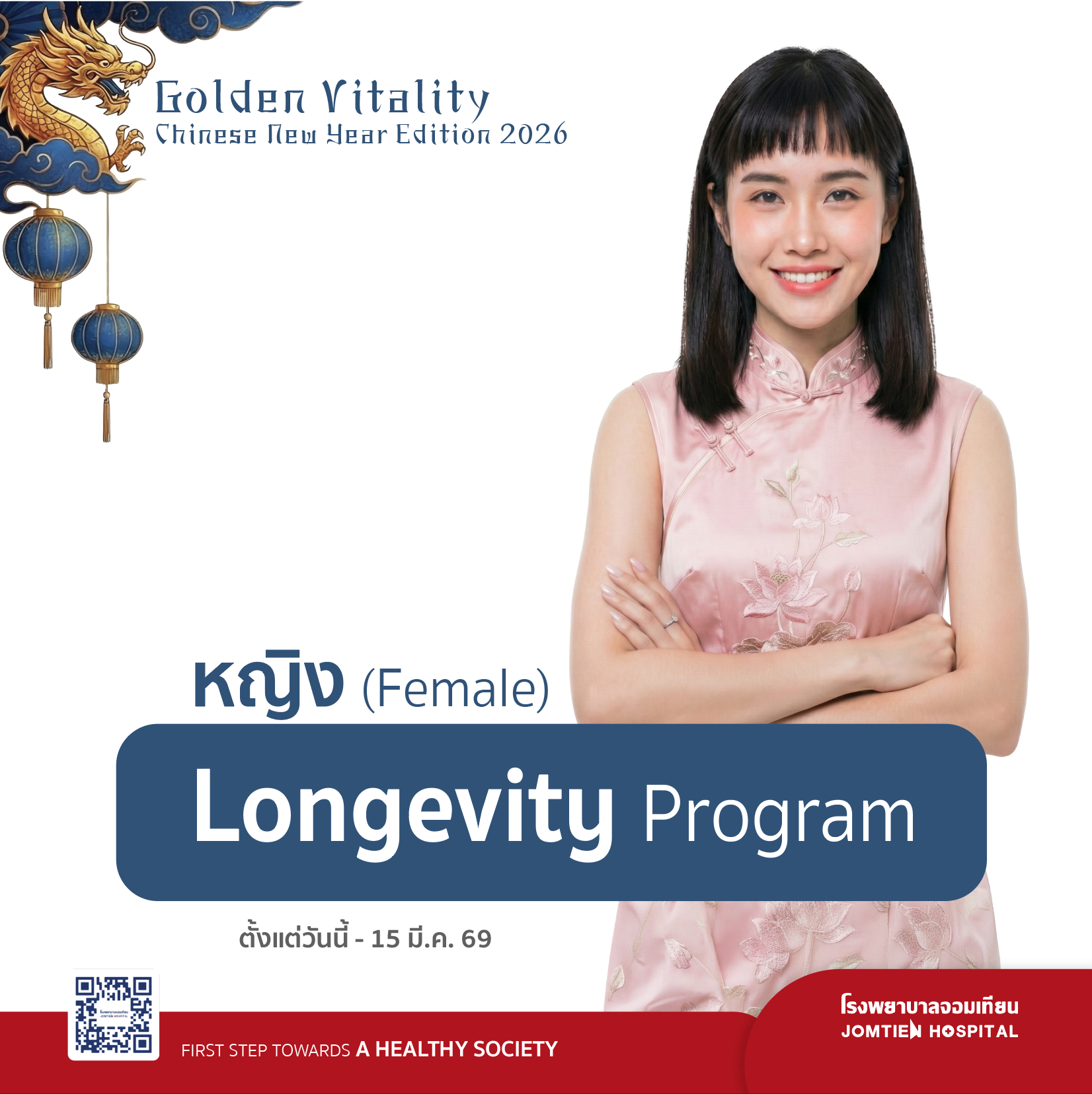 Longevity (Female)