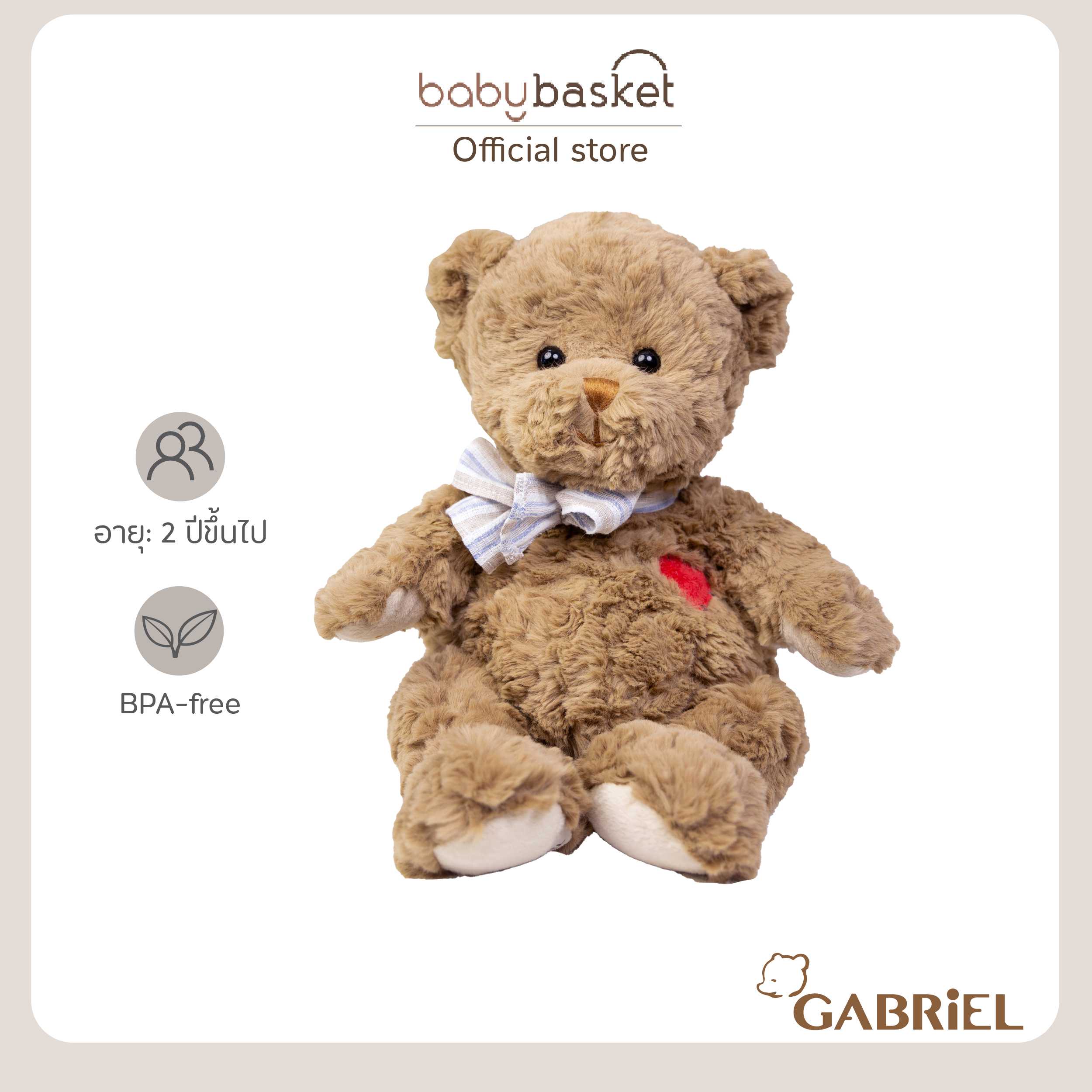 Gabriel Herbert (35cm)