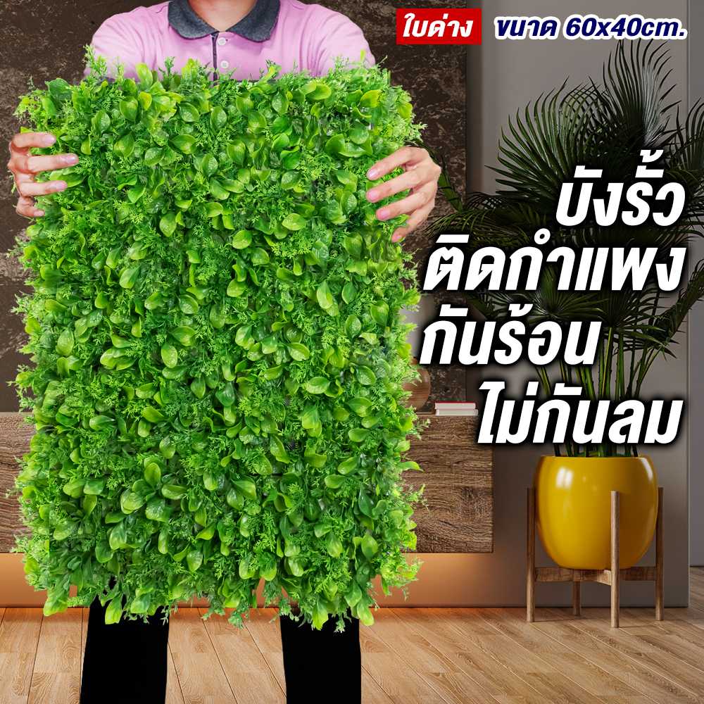 หญ้าใบด่าง+พืชน้ำ กำแพงหญ้าเทียม 40x60cm กำแพงสวนรั้วต้นไม้เทียม ﻿หญ้าติดผนัง ติดระแนง