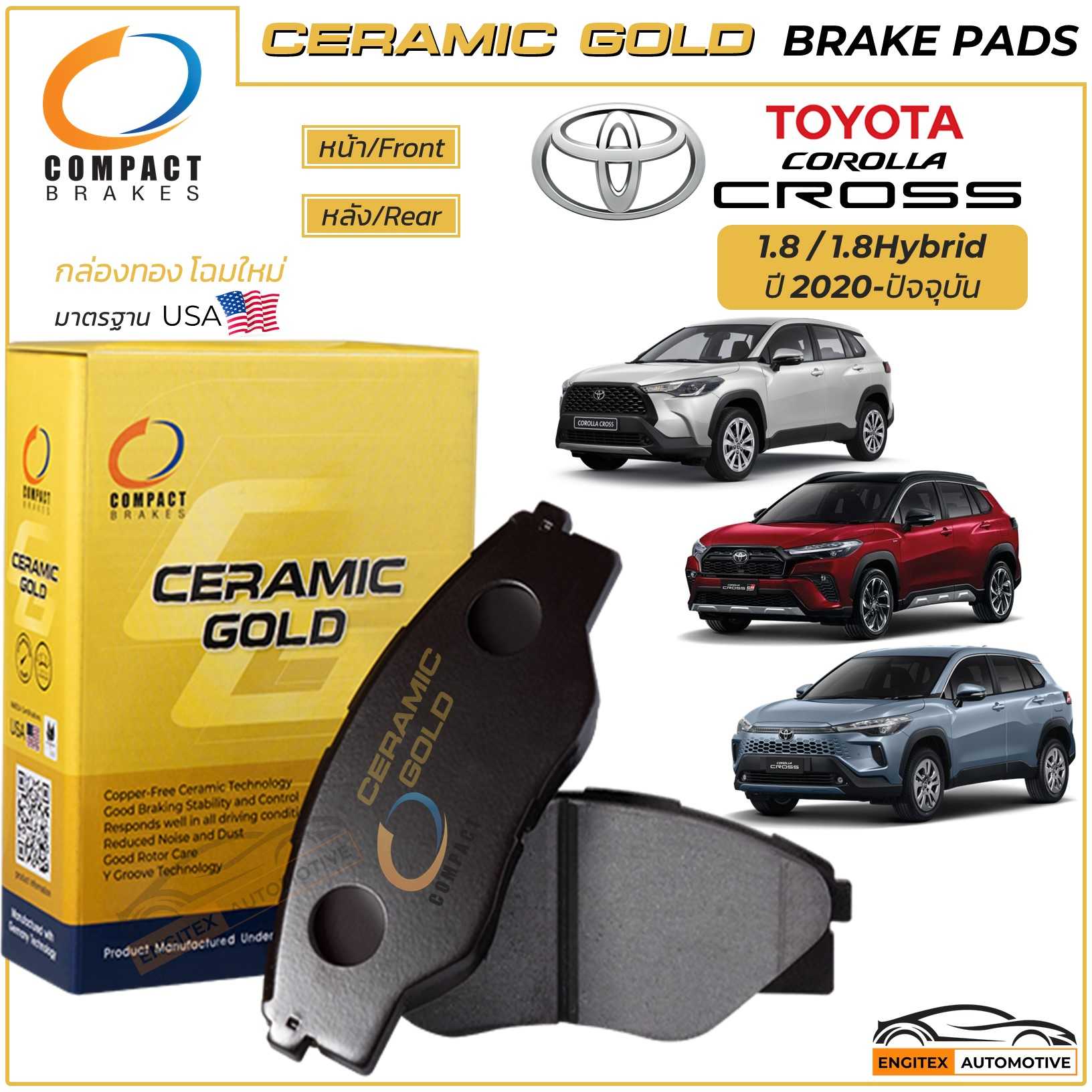 Compact Ceramic Gold ผ้าเบรค Toyota Corolla Cross 1.8 1.8Hybrid ปี2020-On ดิสเบรค หน้า-หลัง