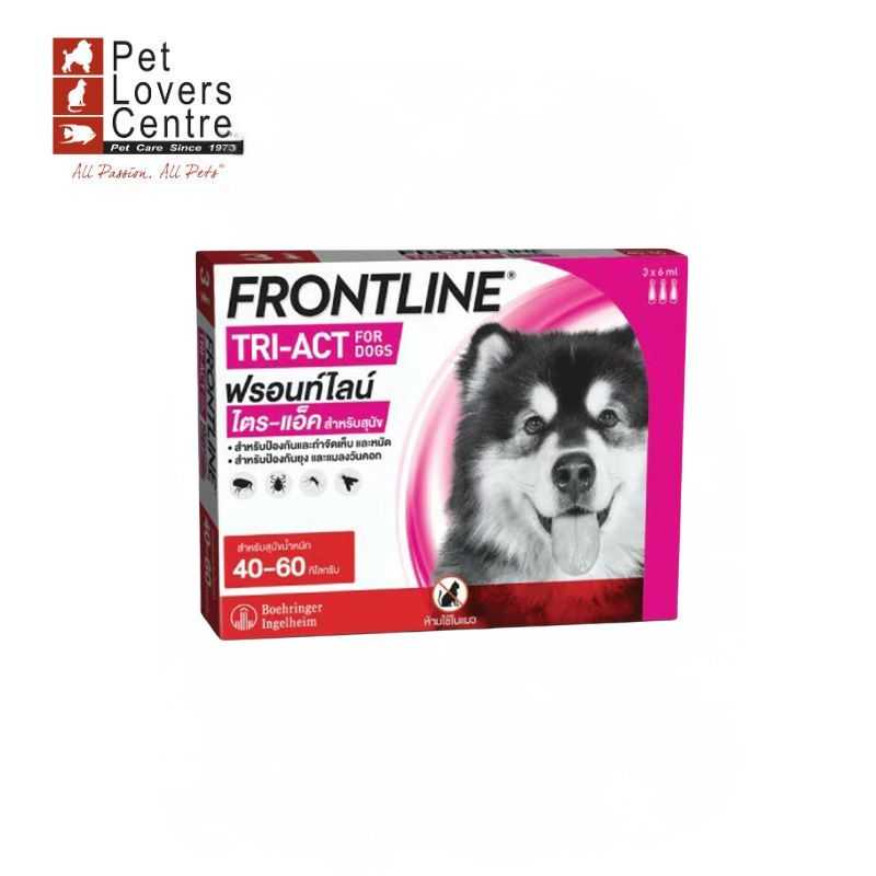 FRONTLINE TRI-ACT ฟรอนท์ไลน์ ไตร-แอ็ค สำหรับสุนัข Size XL น้ำหนักสุนัข 40-60 kg