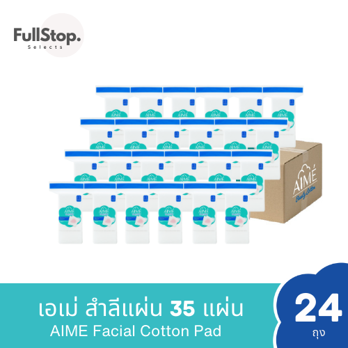 ยกลัง (x24) - AIME Facial Cotton 35 pcs : เอเม่ สำลีแผ่น 35 แผ่น