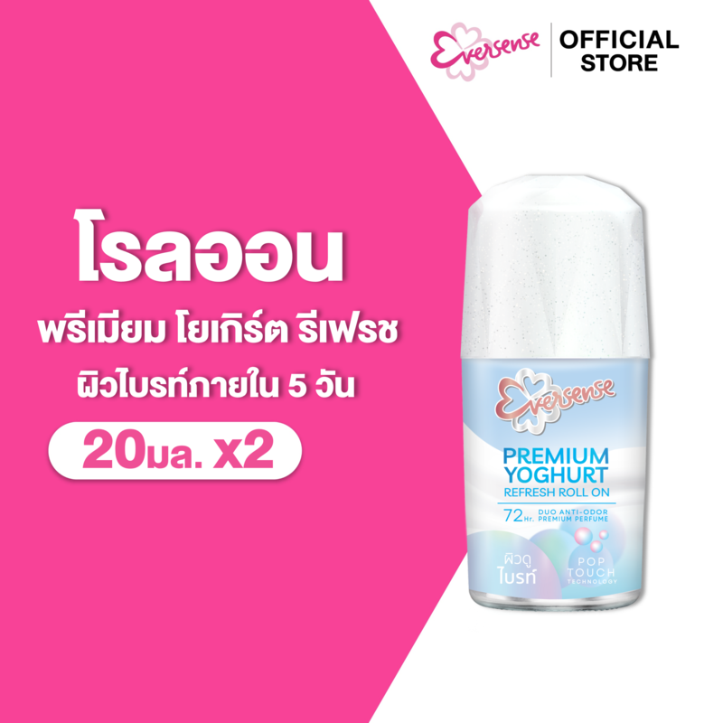[แพ็ค2] Eversense เอเวอร์เซ้นส์  พรีเมียม โยเกิร์ต รีเฟรช โรลออน 20 มล. x2, สีฟ้า