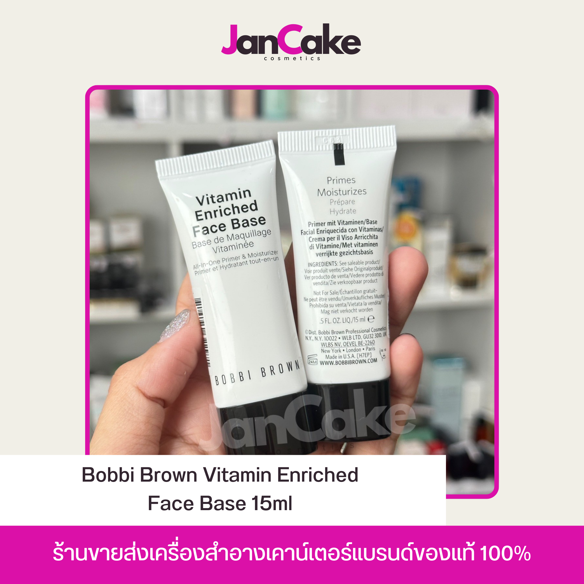 Bobbi Brown Vitamin Enriched Face Base 15ml