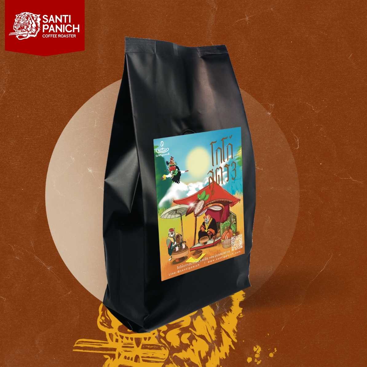 โกโก้ สูตร 3 โกโก้จากมาเลเซีย CoCoa 3  หอมนุ่ม กลมกล่อม  #santipanich #สันติพาณิชย์