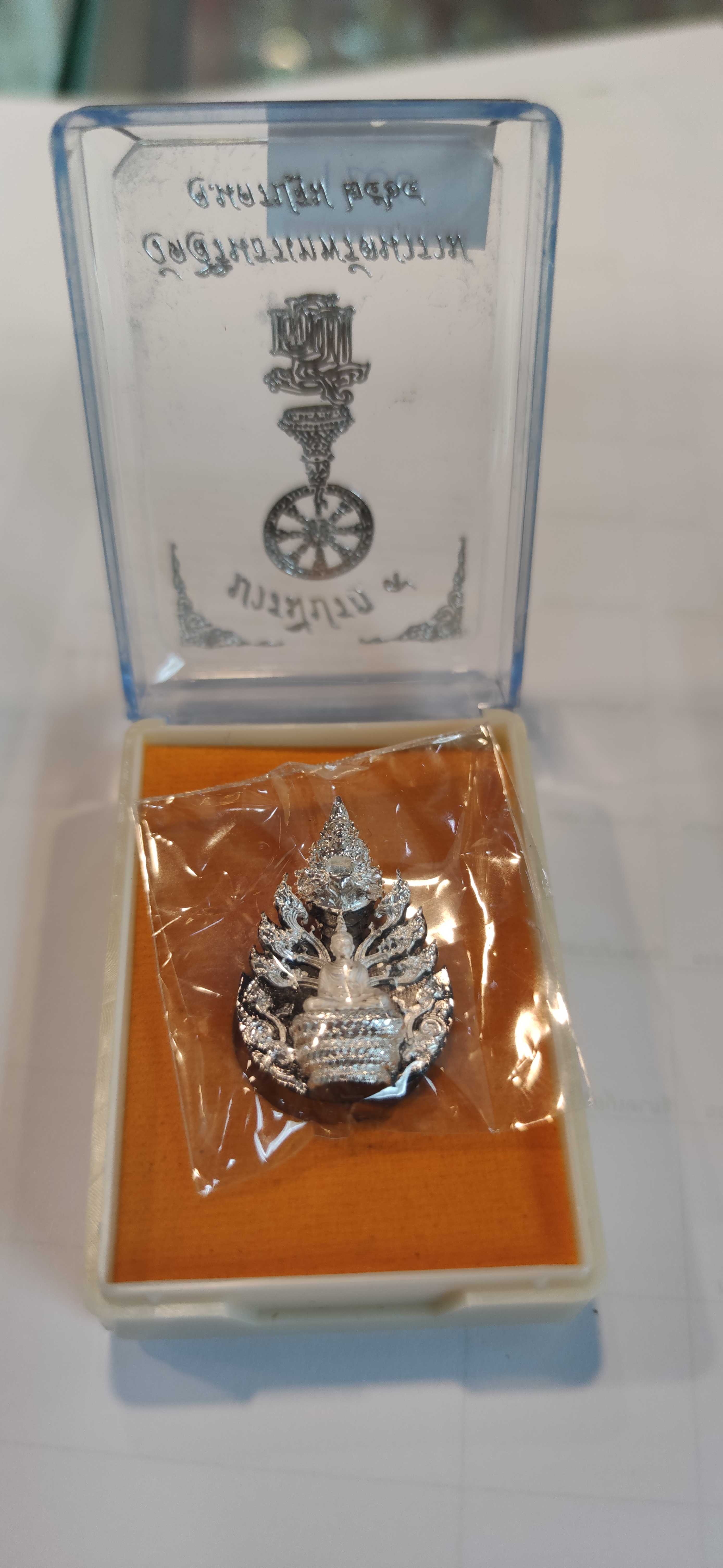 พุระนาคปรก บารมีปรก 9 วัดสิรินธรฯ