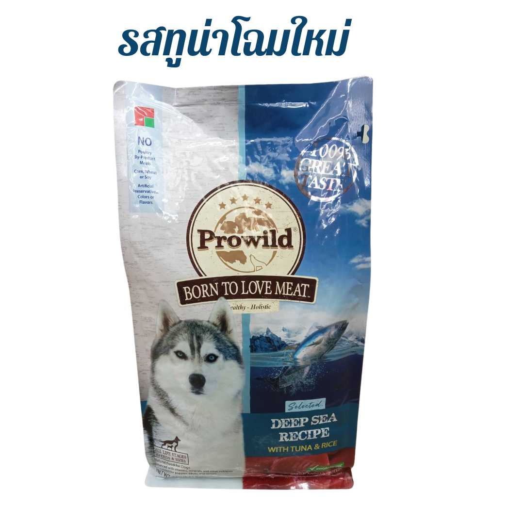 อาหารเม็ดสุนัข Prowild สูตรทูน่าและข้าว