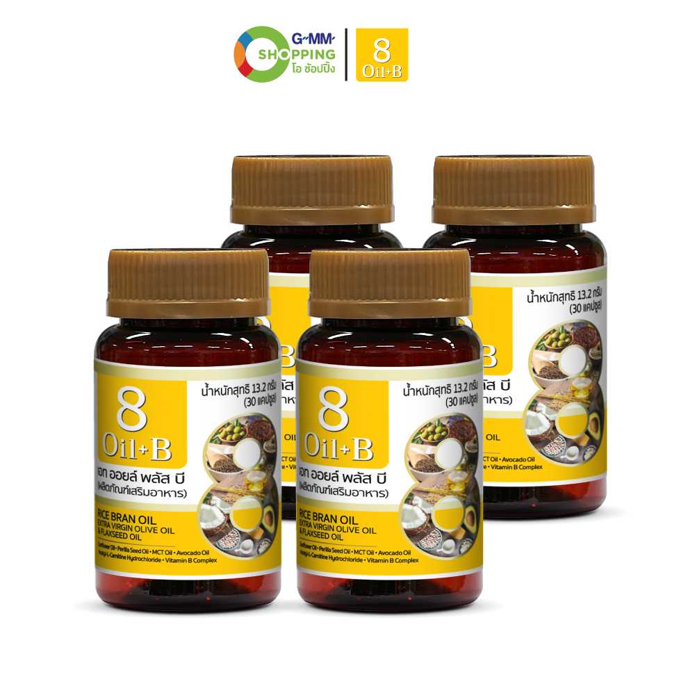 [ส่งฟรี] 8 Oil Plus B  ผลิตภัณฑ์เสริมอาหาร น้ำมันสกัด 8 ชนิด+วิตามินบี  (4 กระปุก) #201015