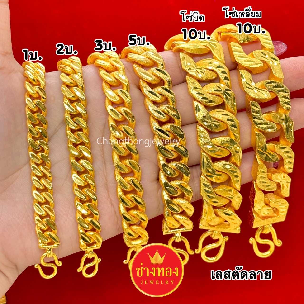 ทองเหมือนจรืงที่สุด❗️เลสตัดลาย 1บาท 2บาท 3บาท 5บาท มั่นใจทุกครั้งที่สวมใส่ ทองโคลนนิ่ง ทองปลอม