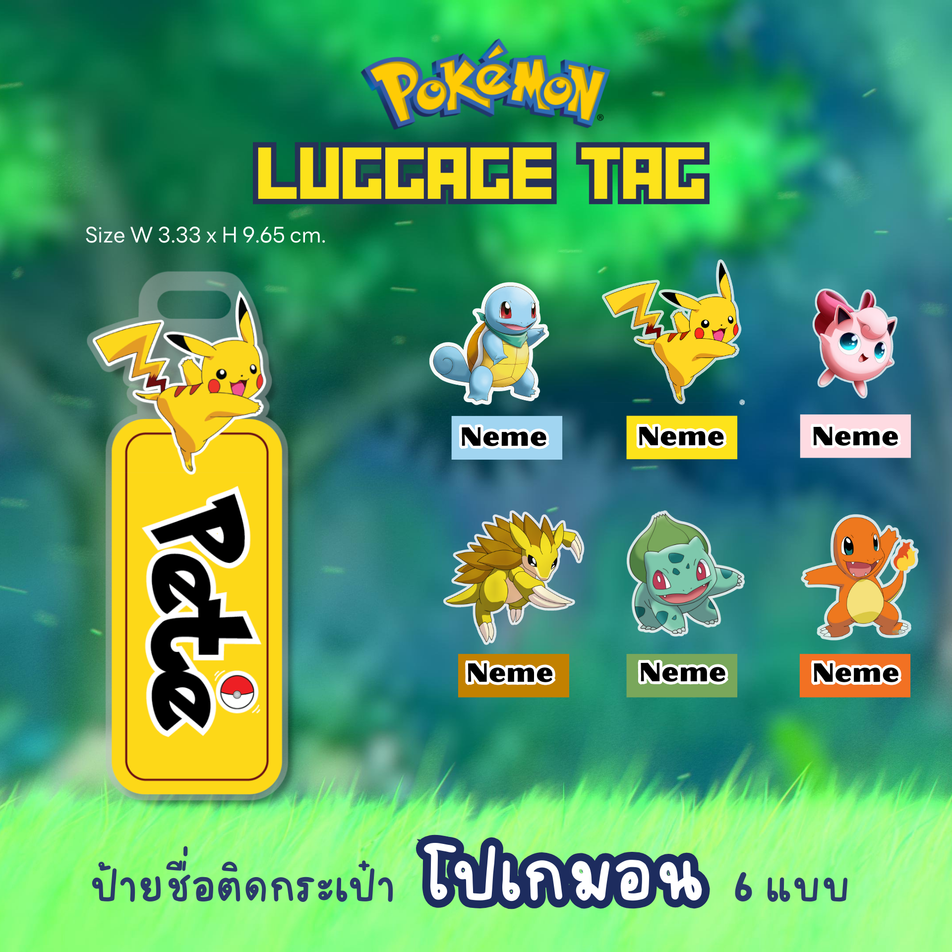 Happylife Luggage tag pokemon  ป้ายแท็กอะคริลิคห้อยกระเป๋านักเรียน  สามารถใส่ชื่อได้