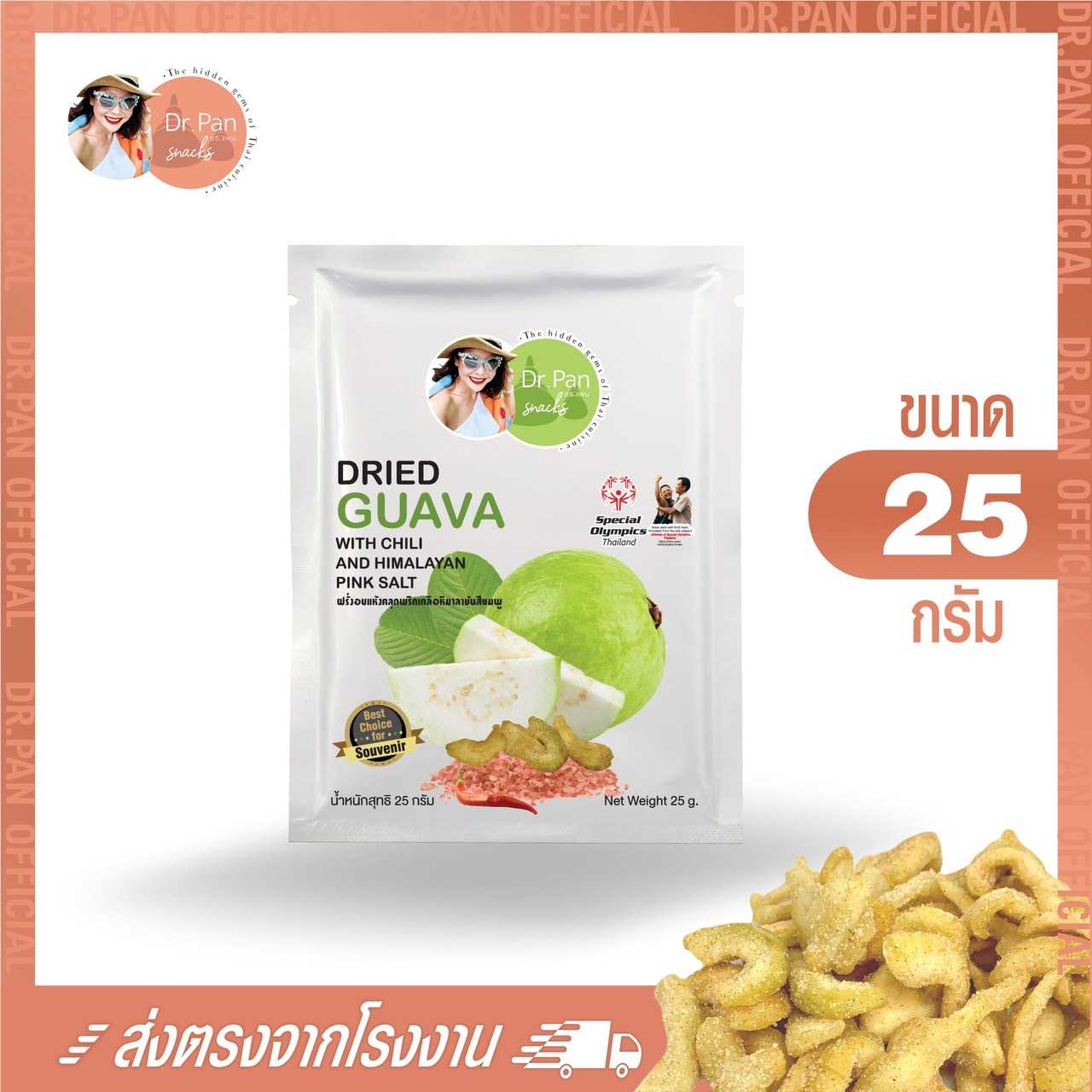 [25g] ฝรั่งอบแห้งคลุกพริกเกลือหิมาลายันสีชมพู by Dr.Pan