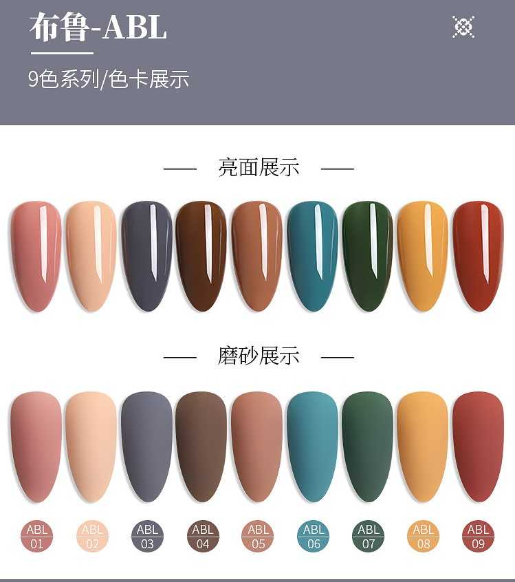 สีเจล AS รหัสสีABL 01-09