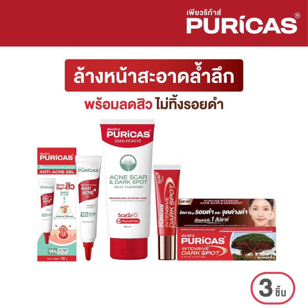 Puricas Jelly Cleanser 100ml. + Acne 10g. +Intensive  8g.