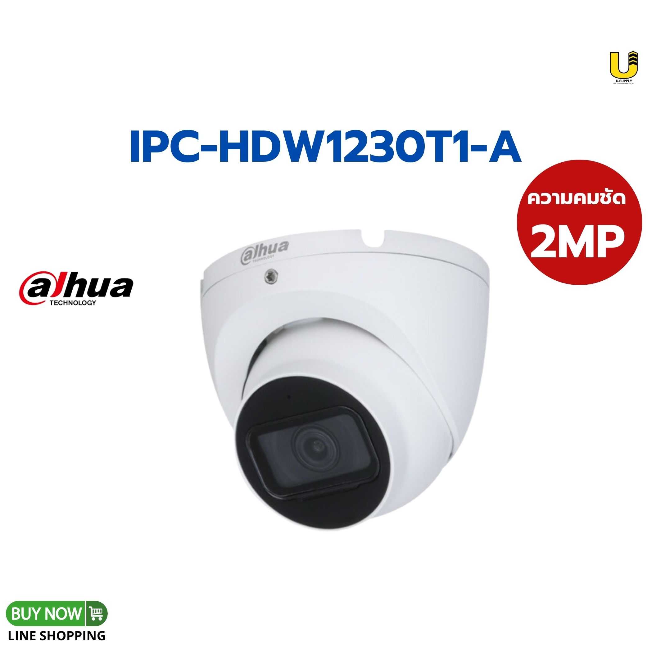 กล้อง Dahua IP รุ่น IPC-HDW1230T1-A 2MP(3.6mm)